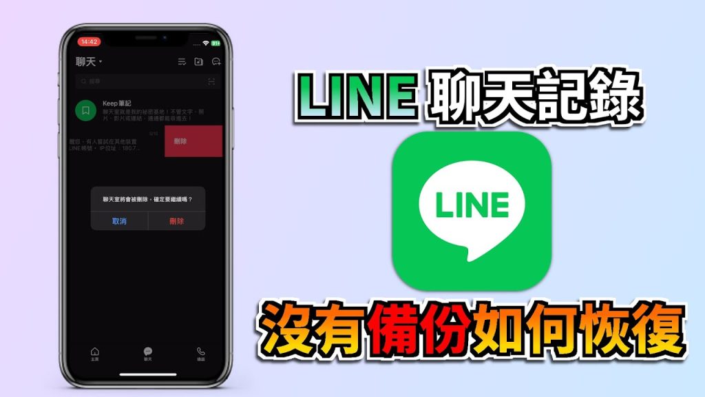 LINE主题商店
