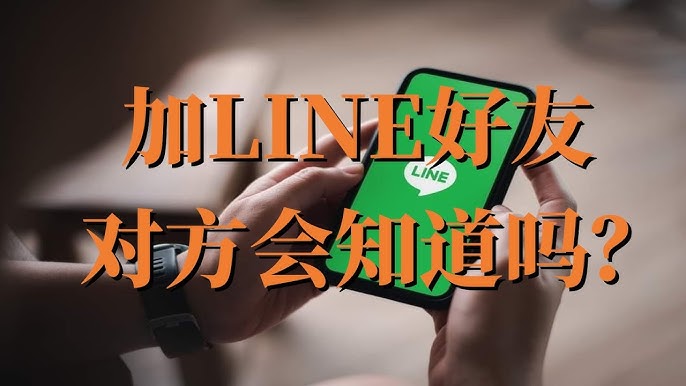 LINE与有道翻译